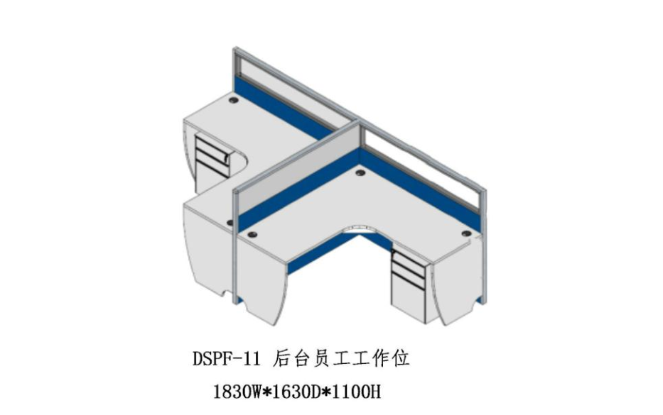 后台员工工作位